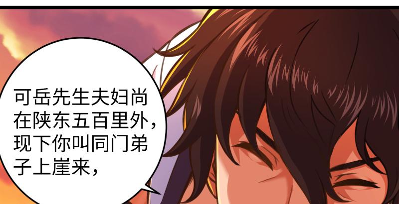 笑傲江湖韩漫全集-第六十二话 致命威胁无删减无遮挡章节图片 