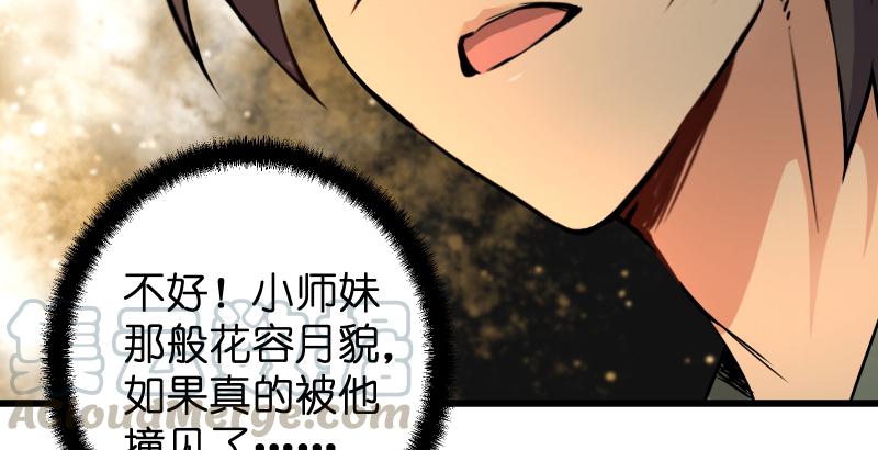 笑傲江湖韩漫全集-第六十二话 致命威胁无删减无遮挡章节图片 