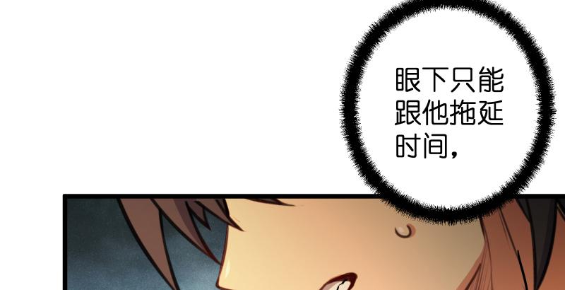 笑傲江湖韩漫全集-第六十二话 致命威胁无删减无遮挡章节图片 