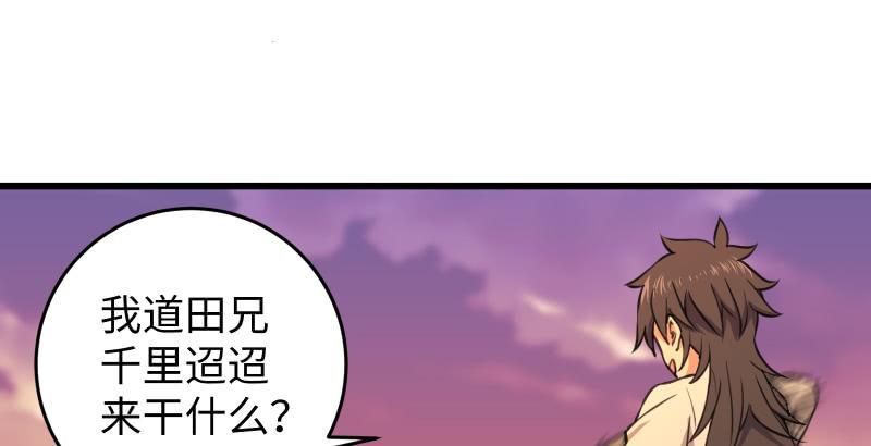 笑傲江湖韩漫全集-第六十三话 接你30招！无删减无遮挡章节图片 