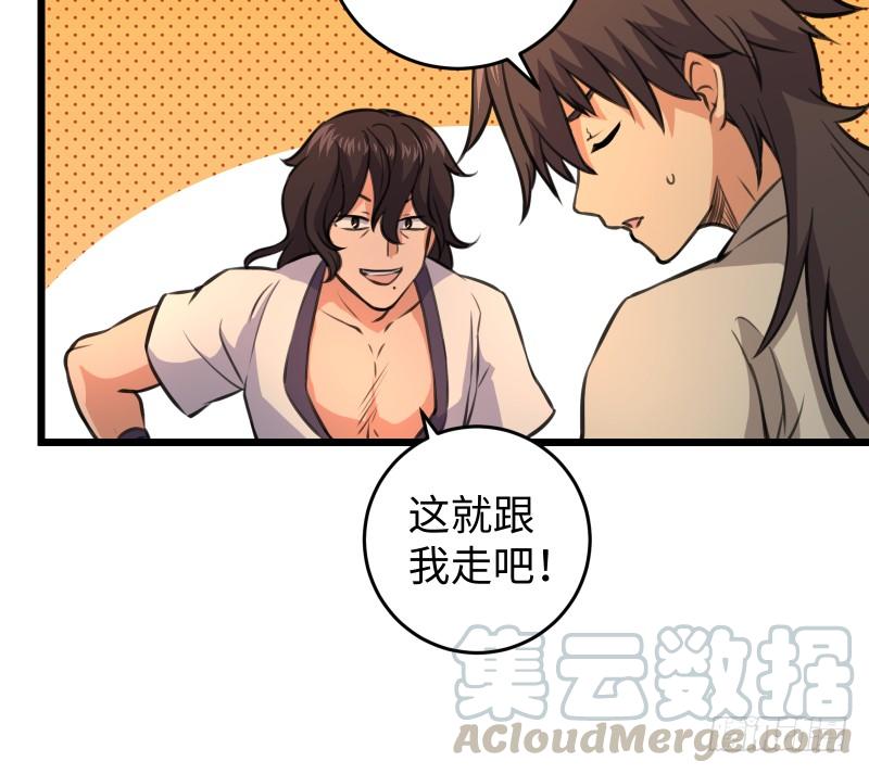 笑傲江湖韩漫全集-第六十三话 接你30招！无删减无遮挡章节图片 