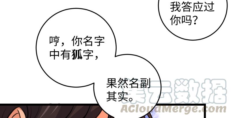 笑傲江湖韩漫全集-第六十三话 接你30招！无删减无遮挡章节图片 
