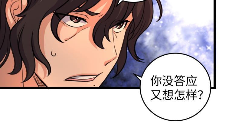 笑傲江湖韩漫全集-第六十三话 接你30招！无删减无遮挡章节图片 