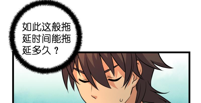 笑傲江湖韩漫全集-第六十三话 接你30招！无删减无遮挡章节图片 