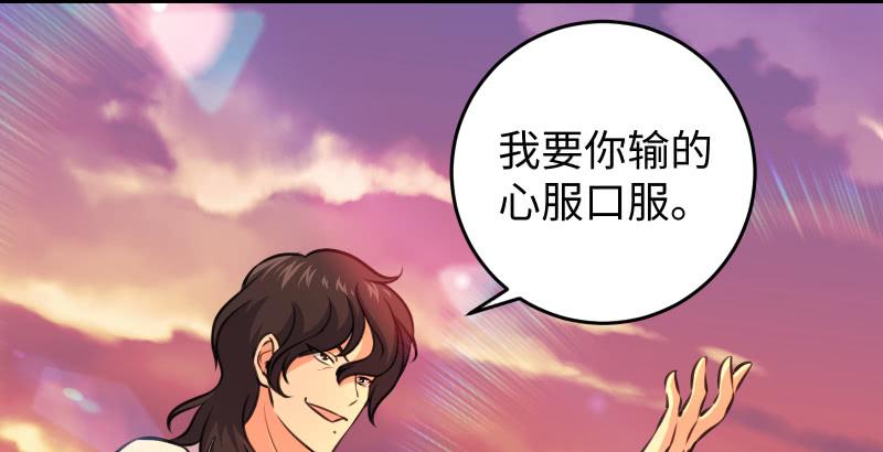 笑傲江湖韩漫全集-第六十三话 接你30招！无删减无遮挡章节图片 