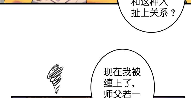 笑傲江湖韩漫全集-第六十三话 接你30招！无删减无遮挡章节图片 