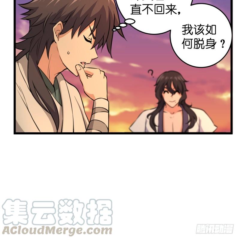 笑傲江湖韩漫全集-第六十三话 接你30招！无删减无遮挡章节图片 