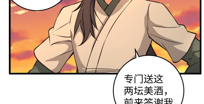 笑傲江湖韩漫全集-第六十三话 接你30招！无删减无遮挡章节图片 
