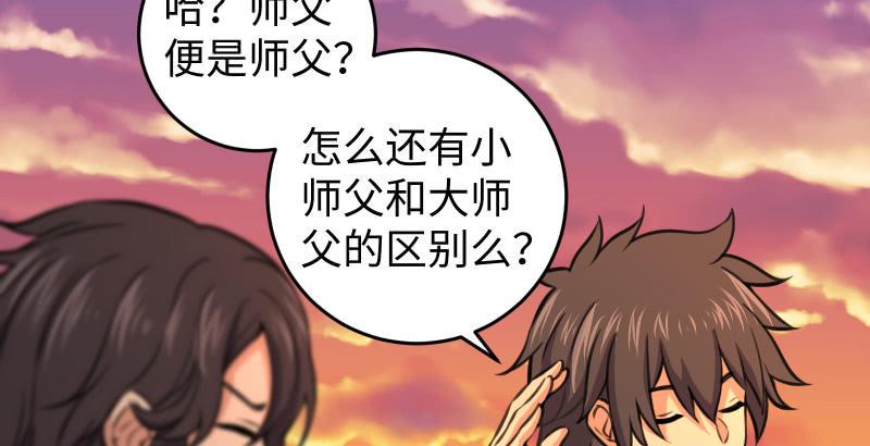 笑傲江湖韩漫全集-第六十三话 接你30招！无删减无遮挡章节图片 