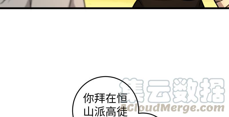 笑傲江湖韩漫全集-第六十三话 接你30招！无删减无遮挡章节图片 
