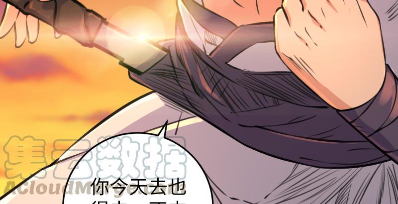 笑傲江湖韩漫全集-第六十三话 接你30招！无删减无遮挡章节图片 