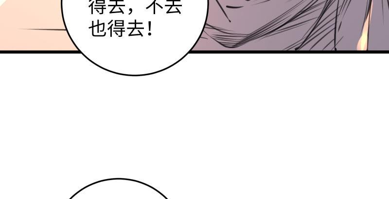 笑傲江湖韩漫全集-第六十三话 接你30招！无删减无遮挡章节图片 