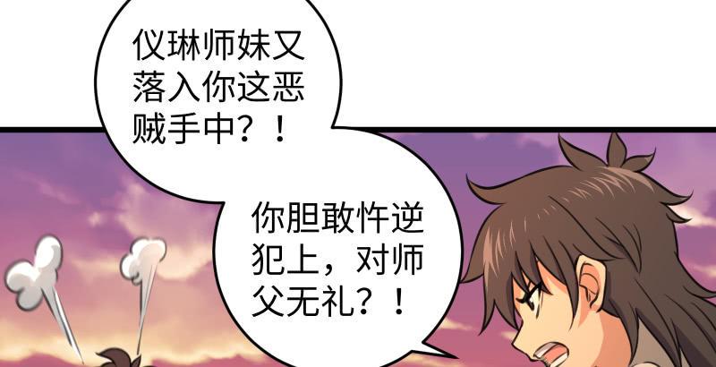 笑傲江湖韩漫全集-第六十三话 接你30招！无删减无遮挡章节图片 