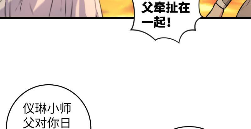 笑傲江湖韩漫全集-第六十三话 接你30招！无删减无遮挡章节图片 