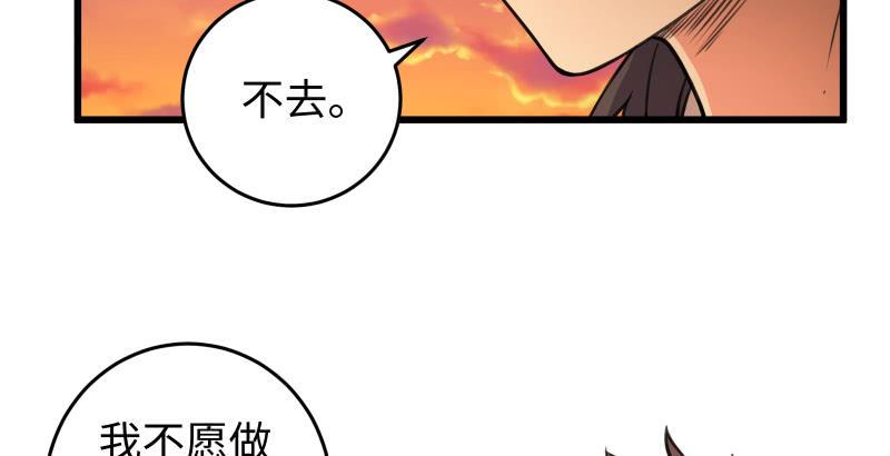 笑傲江湖韩漫全集-第六十三话 接你30招！无删减无遮挡章节图片 