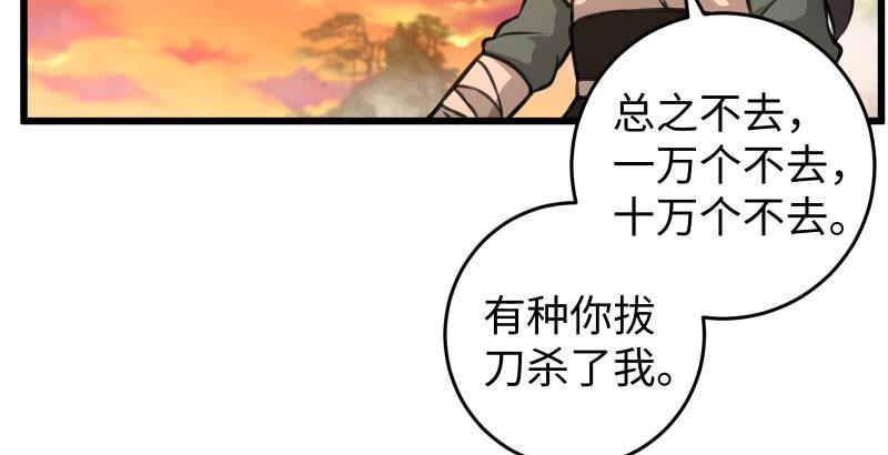 笑傲江湖韩漫全集-第六十三话 接你30招！无删减无遮挡章节图片 