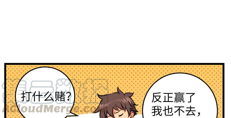 笑傲江湖韩漫全集-第六十三话 接你30招！无删减无遮挡章节图片 