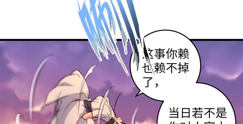 笑傲江湖韩漫全集-第六十三话 接你30招！无删减无遮挡章节图片 