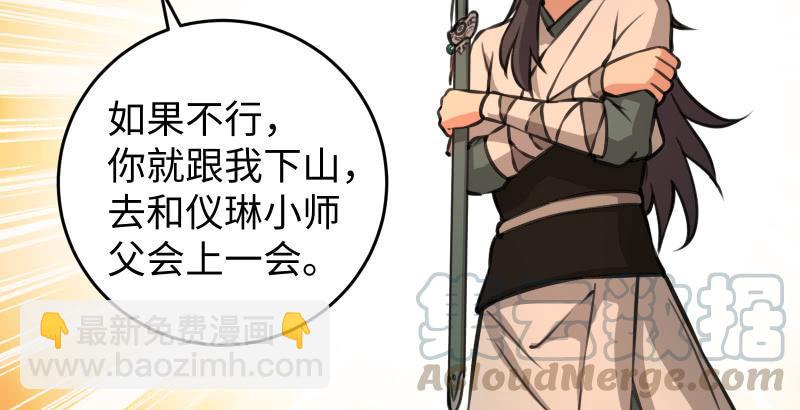 笑傲江湖韩漫全集-第六十三话 接你30招！无删减无遮挡章节图片 