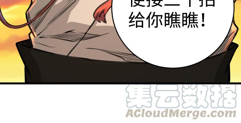 笑傲江湖韩漫全集-第六十三话 接你30招！无删减无遮挡章节图片 