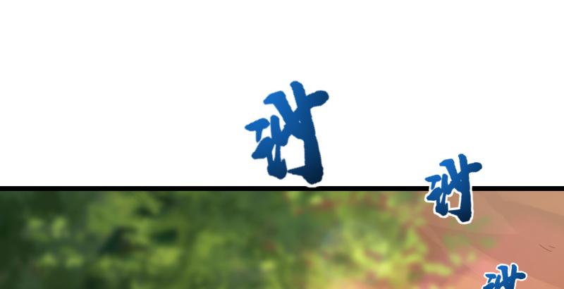 笑傲江湖韩漫全集-第六十三话 接你30招！无删减无遮挡章节图片 