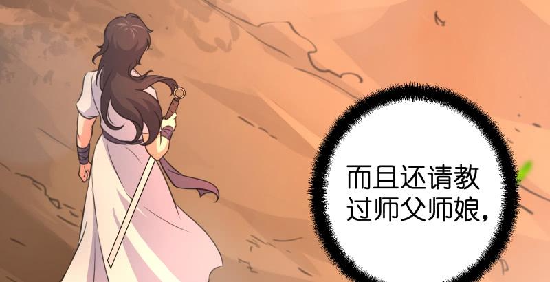 笑傲江湖韩漫全集-第六十三话 接你30招！无删减无遮挡章节图片 