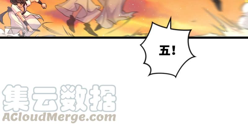 笑傲江湖韩漫全集-第六十三话 接你30招！无删减无遮挡章节图片 