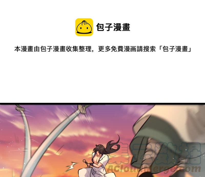 笑傲江湖韩漫全集-第六十三话 接你30招！无删减无遮挡章节图片 