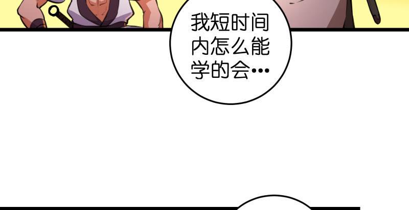 笑傲江湖韩漫全集-第六十四话 五岳交杂剑法无删减无遮挡章节图片 