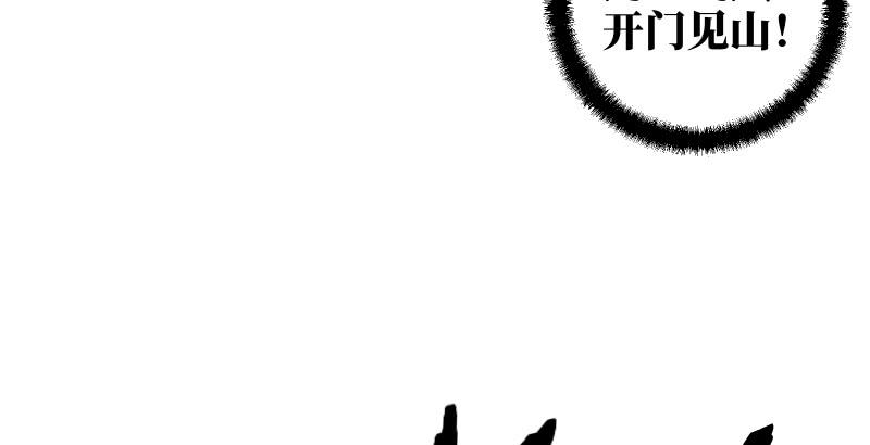 笑傲江湖韩漫全集-第六十四话 五岳交杂剑法无删减无遮挡章节图片 