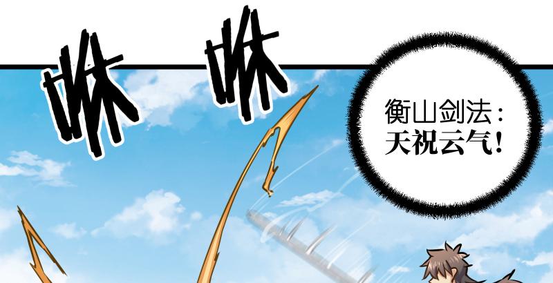 笑傲江湖韩漫全集-第六十四话 五岳交杂剑法无删减无遮挡章节图片 