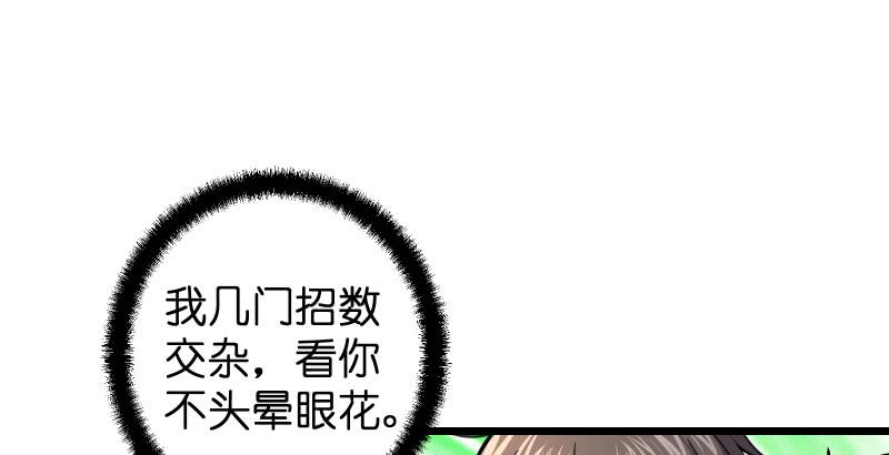 笑傲江湖韩漫全集-第六十四话 五岳交杂剑法无删减无遮挡章节图片 
