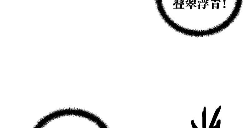 笑傲江湖韩漫全集-第六十四话 五岳交杂剑法无删减无遮挡章节图片 