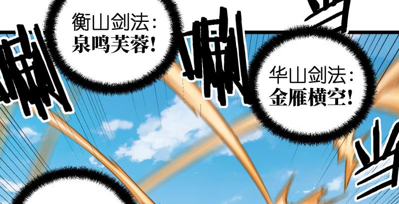 笑傲江湖韩漫全集-第六十四话 五岳交杂剑法无删减无遮挡章节图片 
