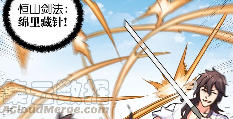 笑傲江湖韩漫全集-第六十四话 五岳交杂剑法无删减无遮挡章节图片 