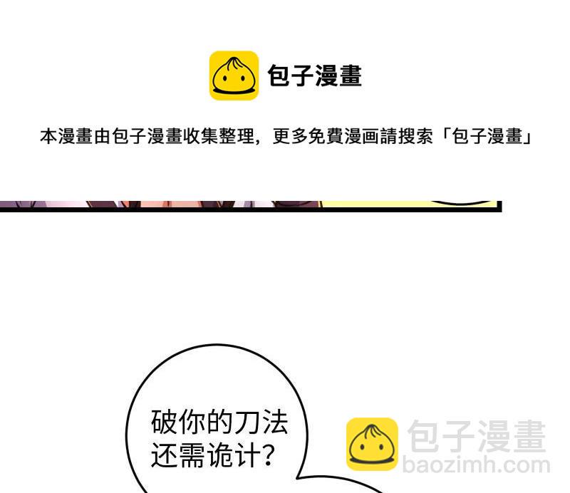 笑傲江湖韩漫全集-第六十四话 五岳交杂剑法无删减无遮挡章节图片 