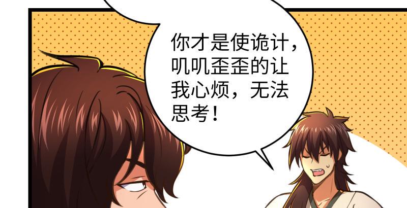 笑傲江湖韩漫全集-第六十四话 五岳交杂剑法无删减无遮挡章节图片 