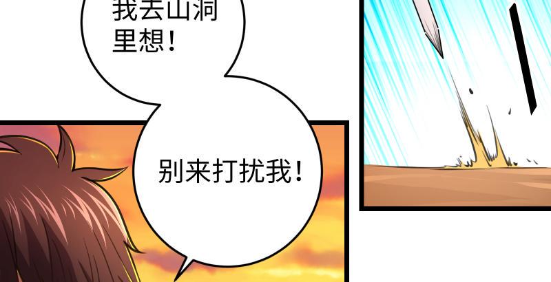 笑傲江湖韩漫全集-第六十四话 五岳交杂剑法无删减无遮挡章节图片 