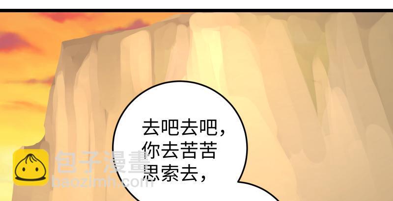 笑傲江湖韩漫全集-第六十四话 五岳交杂剑法无删减无遮挡章节图片 