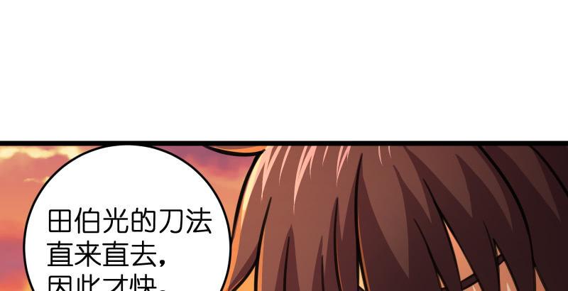 笑傲江湖韩漫全集-第六十四话 五岳交杂剑法无删减无遮挡章节图片 