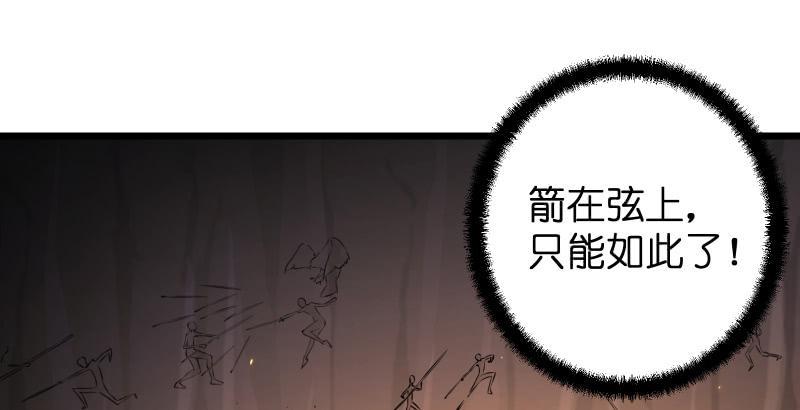 笑傲江湖韩漫全集-第六十四话 五岳交杂剑法无删减无遮挡章节图片 