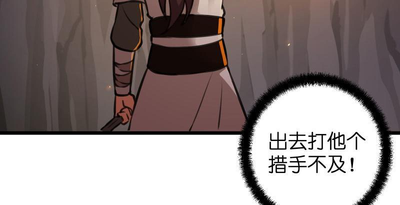 笑傲江湖韩漫全集-第六十四话 五岳交杂剑法无删减无遮挡章节图片 