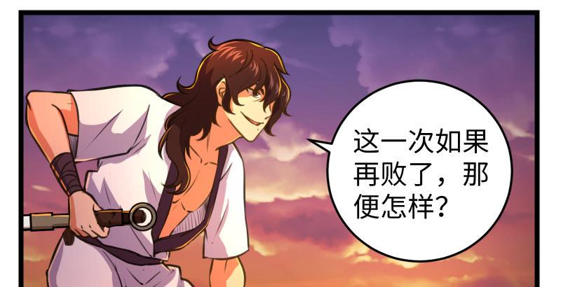 笑傲江湖韩漫全集-第六十四话 五岳交杂剑法无删减无遮挡章节图片 