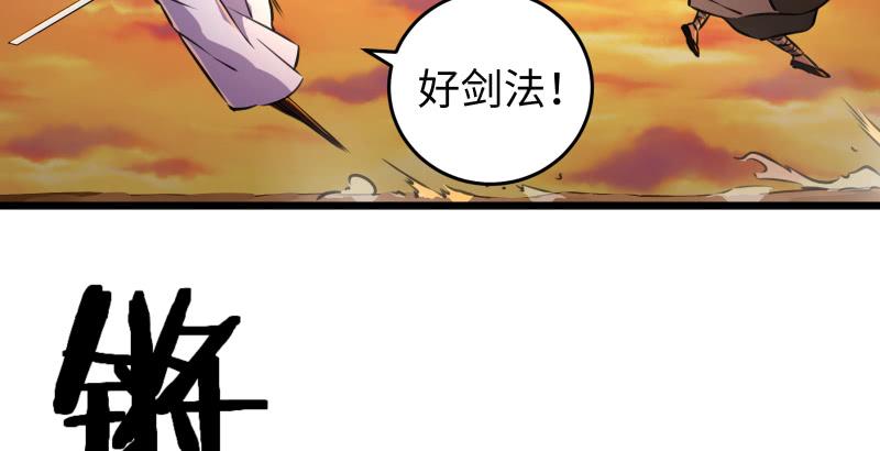 笑傲江湖韩漫全集-第六十四话 五岳交杂剑法无删减无遮挡章节图片 