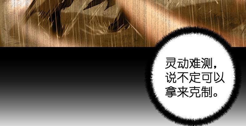 笑傲江湖韩漫全集-第六十四话 五岳交杂剑法无删减无遮挡章节图片 
