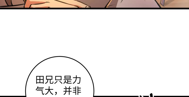 笑傲江湖韩漫全集-第六十四话 五岳交杂剑法无删减无遮挡章节图片 