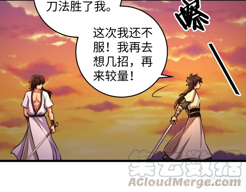 笑傲江湖韩漫全集-第六十四话 五岳交杂剑法无删减无遮挡章节图片 