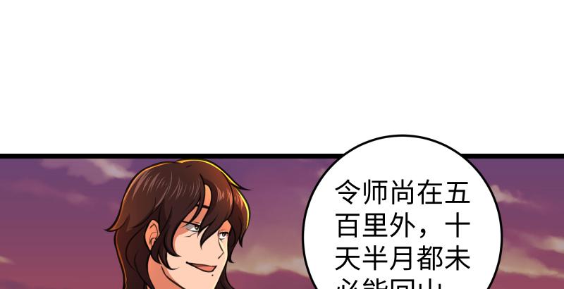 笑傲江湖韩漫全集-第六十四话 五岳交杂剑法无删减无遮挡章节图片 