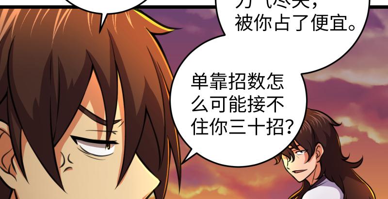 笑傲江湖韩漫全集-第六十四话 五岳交杂剑法无删减无遮挡章节图片 