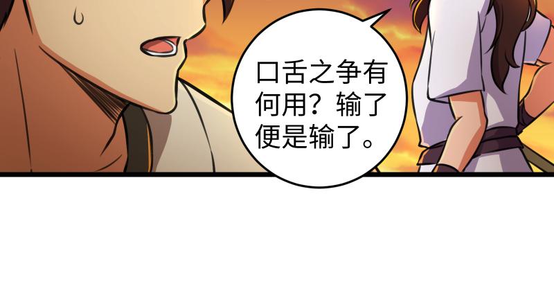 笑傲江湖韩漫全集-第六十四话 五岳交杂剑法无删减无遮挡章节图片 